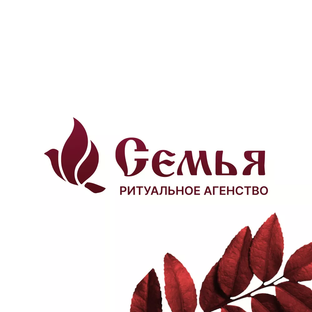 Разработка логотипа и сайта в Яранске ритуальных услуг «Семья»